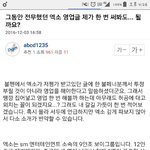 [EXO] <b>남초</b>에 엑소영업글이래 ㅋㅋ