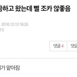 [EXO] ㅅㅂ <b>베톡</b>도 아닌데 <b>베</b>댓이 있네