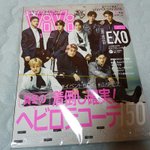 [EXO] __ 친구가 사줌 아 개<b>이득</b>