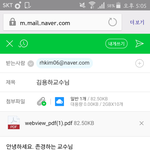 [EXO] <b>교수</b>님께 메일 보낸다?