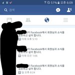 짝남이 나랑 소식을 공유하고 싶어한다는 <b>알람</b>이 떴는데 이거 뭐야?