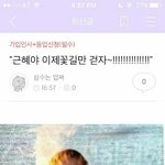 님드라 나 중3인데