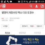 [EXO] ?내가 이런 댓을 썼나 <b>혼란</b> <b>옴</b>