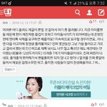 엔터톡 삭제 <b>요청</b> 하려나봐