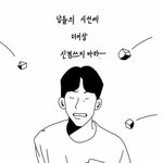 [방탄소년단] 애들에게 해주고 싶은 말