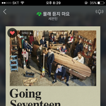 [세븐틴] 우리 더 <b>힘내자</b>!ㅎㅎ