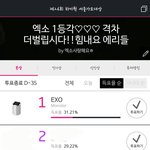 [EXO] 차이별로안난다 얼른 <b>격차</b>ㄱㄱ