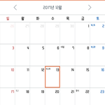 내년 <b>휴일</b> 개꿀..