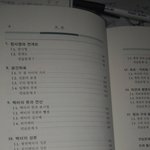 [드루와] 이과의 <b>최후</b>......