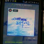 [인피니트] 토기들<b>추반</b>해죠
