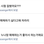 [EXO] ㅅㅂ 얘들아 나 이거 썸이냐