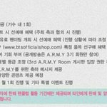 [방탄소년단] 이삐들 아미 3기 아이디 <b>양도</b>