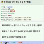 [추반부탁해] 여드름 추반좀ㅋㅋ