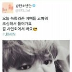 [방탄소년단] <b>지민이</b>한테이삐소리언제쯤다시들을수있을까