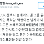 [EXO] 첸 <b>이국적</b>미모 ㅇㅈ?