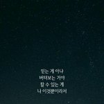 [댓글부탁해] 나왕따당하는<b>애구</b>해줬는데 배신당했어