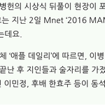 이병헌 <b>MaMa</b> 뒤풀이 짤 봤어..?