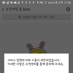 [EXO] 옾챗에 <b>수위</b>짤올리면 정지먹음?