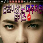 [EXO] ㅆ1발... 공부할려고 바탕 바꾼거 깜빡하고