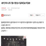 [인피니트] 공지에  계속 업뎃하는 토기 고마워