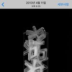 [EXO] 핵소름이다.. 사진은 2013년인데 <b>얼음</b>9개..
