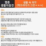[댓글헌<b>터</b>] 초등학생의 사랑 이야기~~ 外 <댓글헌<b>터</b> 82>