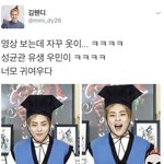 [시우민] 시우민) <b>성균관</b> 슈캔들