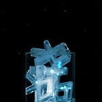 [EXO] <b>얼음</b>보는게즐거운일이라는걸깨달았다