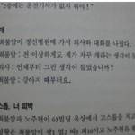 [EXO] 이거 보고 웃으면 아재래