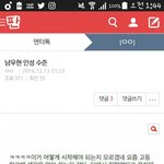 [인피니트] ㅇㅌㅌ뒤지다가 본 우혀니썰
