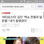 [EXO] <b>박찬열</b> 이거 언제야?