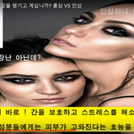 여자 피부에는 <b>홍삼</b>? 인삼?