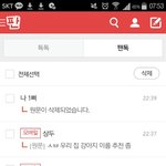 [EXO] 아나 씨1발 <b>디질</b>래