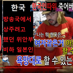 위안부 욕한 일본인에게 <b>상주</b>는 방송국 어이없는 변명까지!