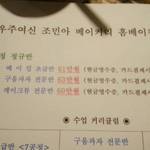 우주여신 <b>조민</b>아 대놓고 탈세하려고 했네