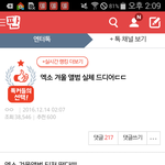 [EXO] 와 대박이다 이거 봄?ㅠㅠ