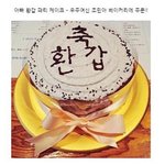 지금 고소로 이슈된 <b>조민아</b> 베이커리
