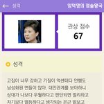 그네가 불통에 나라<b>망칠</b> 대통령이라는 건 얼굴에 써있었네.