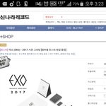 [EXO] 이거 지금<b>사도</b> 빵빵하게 다 줌?