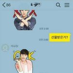 [EXO] 엑소 이모티콘 선물받은 엑소엘.<b>jpg</b>(퍼옴)