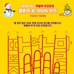 복불복 주간운세, <b>행운</b>의 손 사다리 타기 (12/12~12/18)