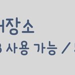 <b>내</b> <b>폰</b> 용량