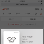 [인피니트] 우리도사진앱에ㅠㅠㅠㅠ