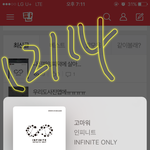 [인피니트] 쁘앱 업데이트 하다 봤는데 <b>세부</b>사항에...
