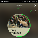 [세븐틴] 스밍스밍 제발돌리자