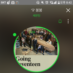 [세븐틴] 지금 <b>화가</b> 머리 끝까지 났다