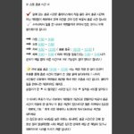 [세븐틴] 캐럿들 음원총공+투표할것