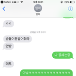 [EXO] 우리엄마랑문자한건뎈ㅋㅋㅋㅋ
