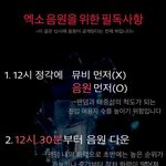 [EXO] 폴라잎<b>재즈</b>알앤비면