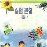 [드루와] 이 교과서 아는 사람 있니?